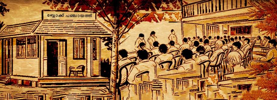 Kizhuparambu Ward BP Cover Image