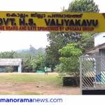 Valiyakavu Govt HS Profile Picture