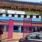 Vilakkupara LPS Profile Picture