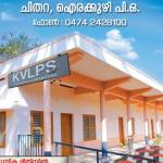 KVLPS Chithara Profile Picture